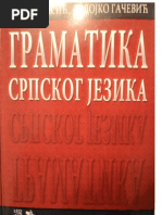 gramatika srpskog jezika stanojcic popovic